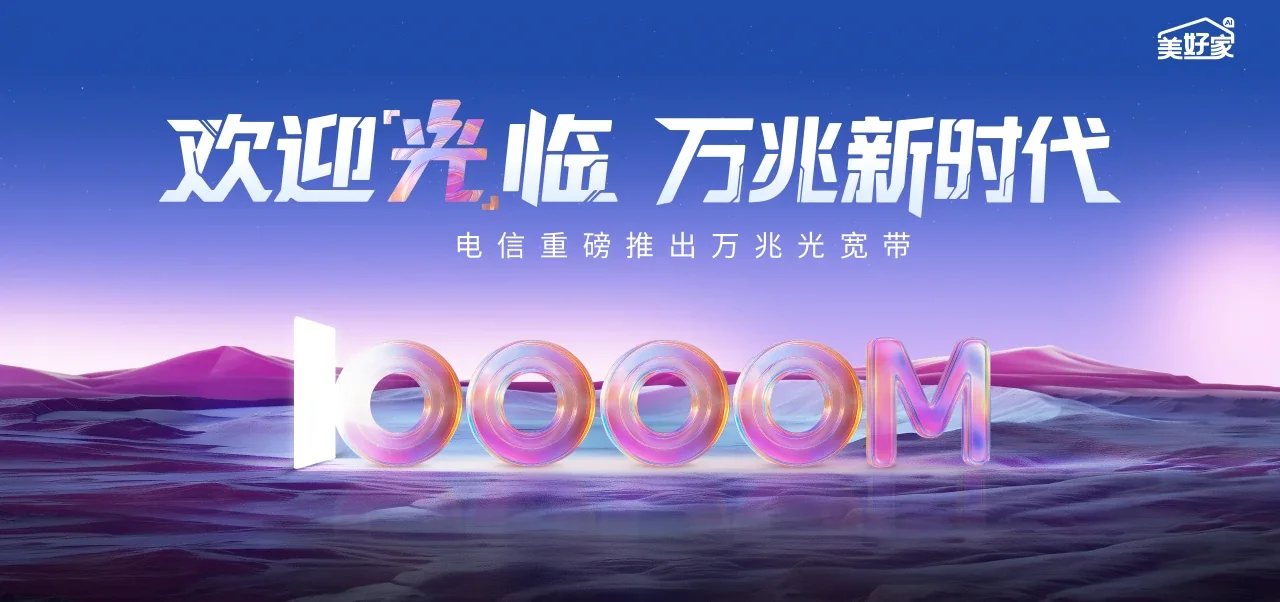 中国电信 墨脱县电信宽带 宽带套餐